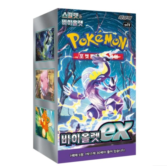 포켓몬 TCG 스칼렛 & 바이올렛 확장팩 바이올렛 EX 박스 (30팩)