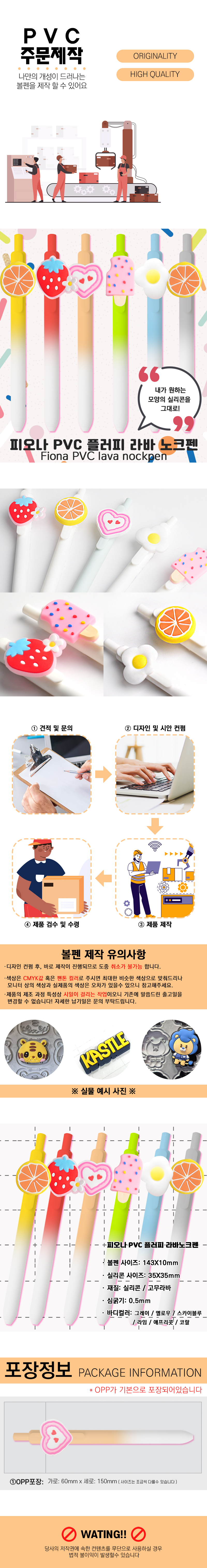 피오나 PVC 플러피 라바노크펜