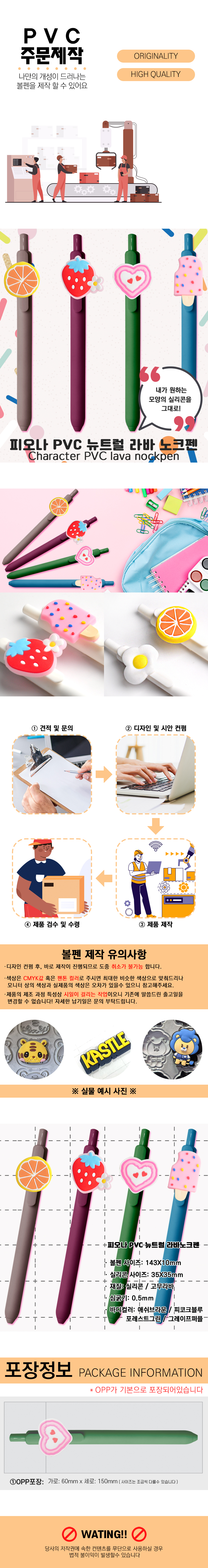 피오나 PVC 뉴트럴 라바노크펜