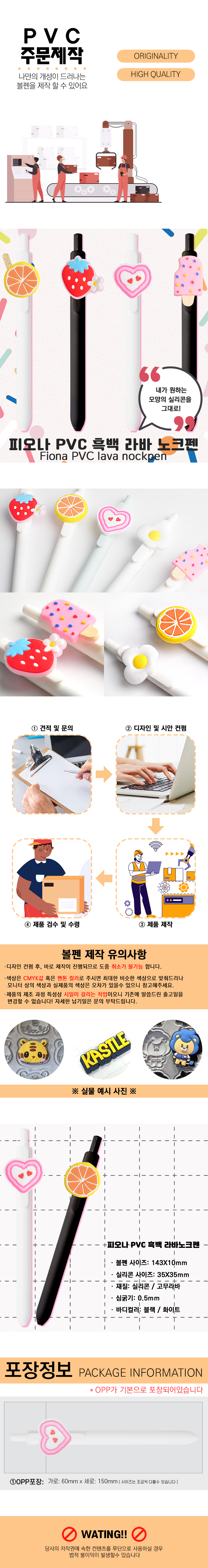캐릭터 PVC 흑백 라바노크펜