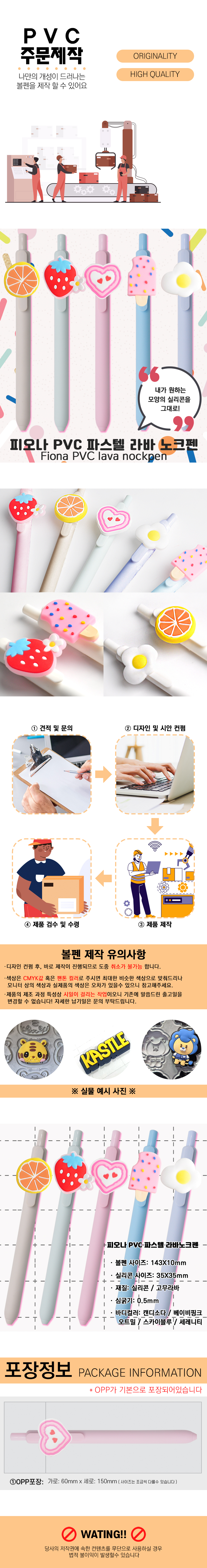 피오나 PVC 파스텔 라바노크펜
