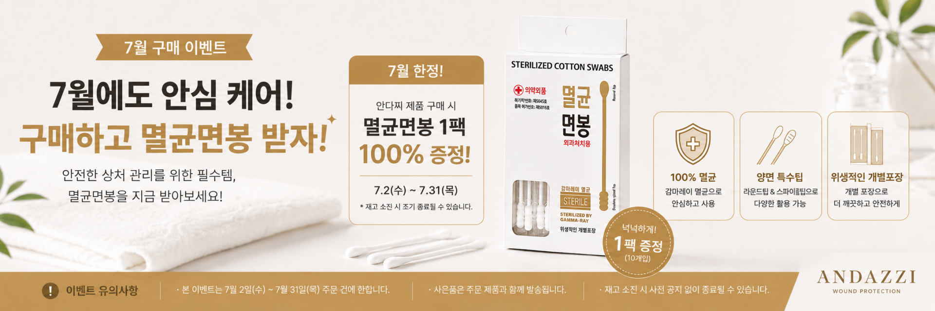 안다찌 상처보호캡 일반용 3매입 X 10개 – 비접촉 통풍형 / 연고 없이 사용 / 방수밴드 대체