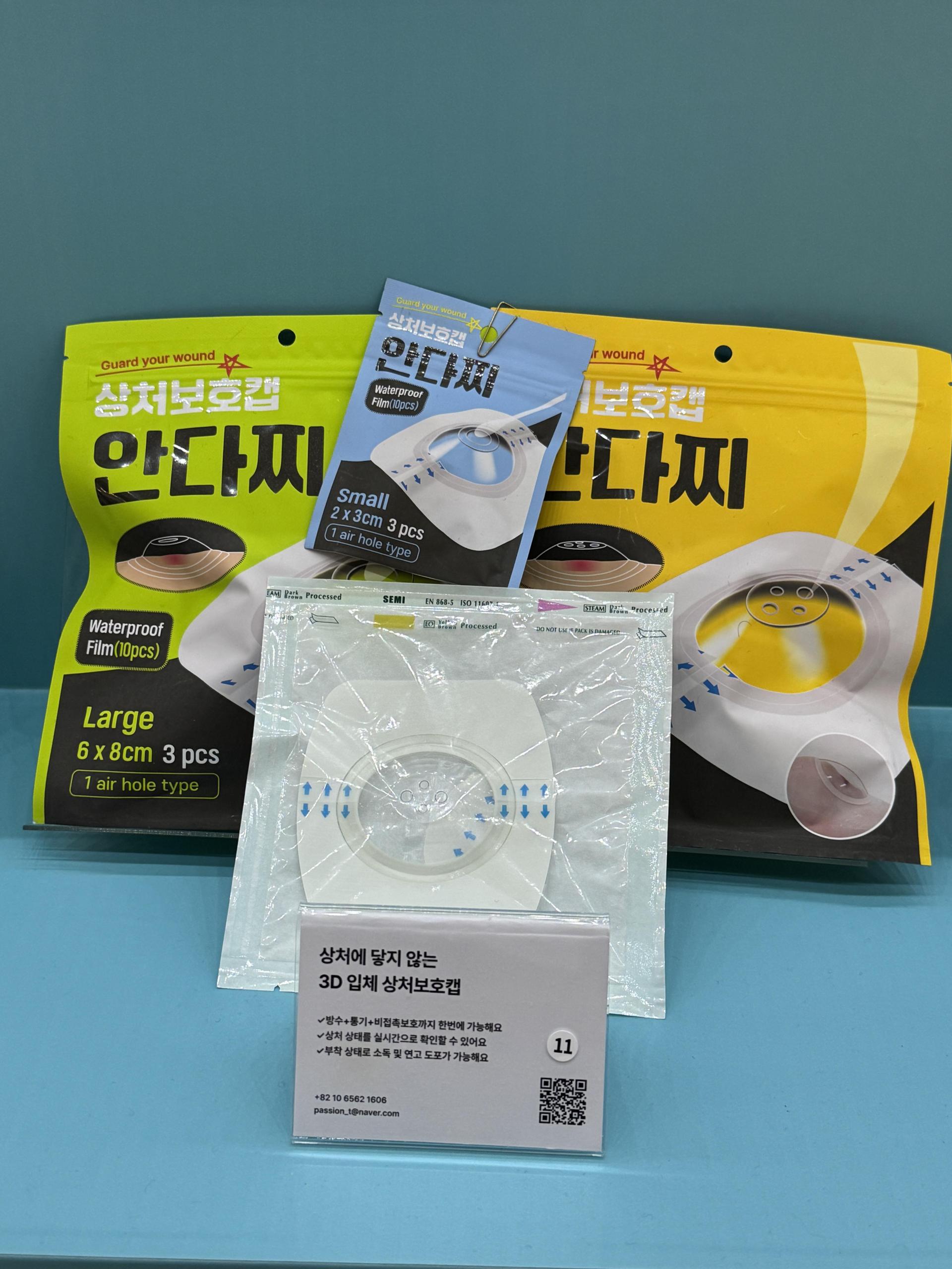 상처보호캡 전시 사진.jpg