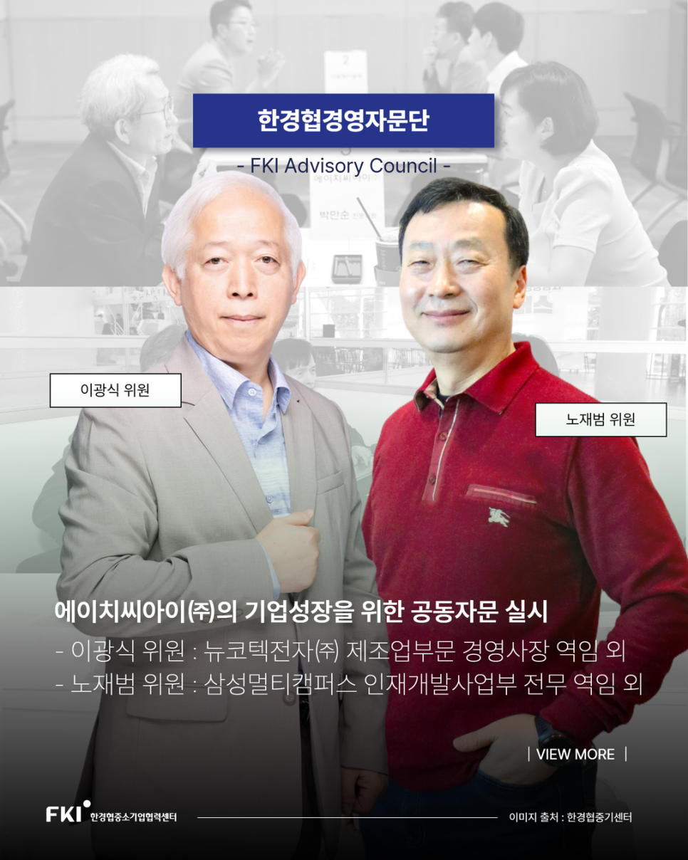 자문위원 매칭.png