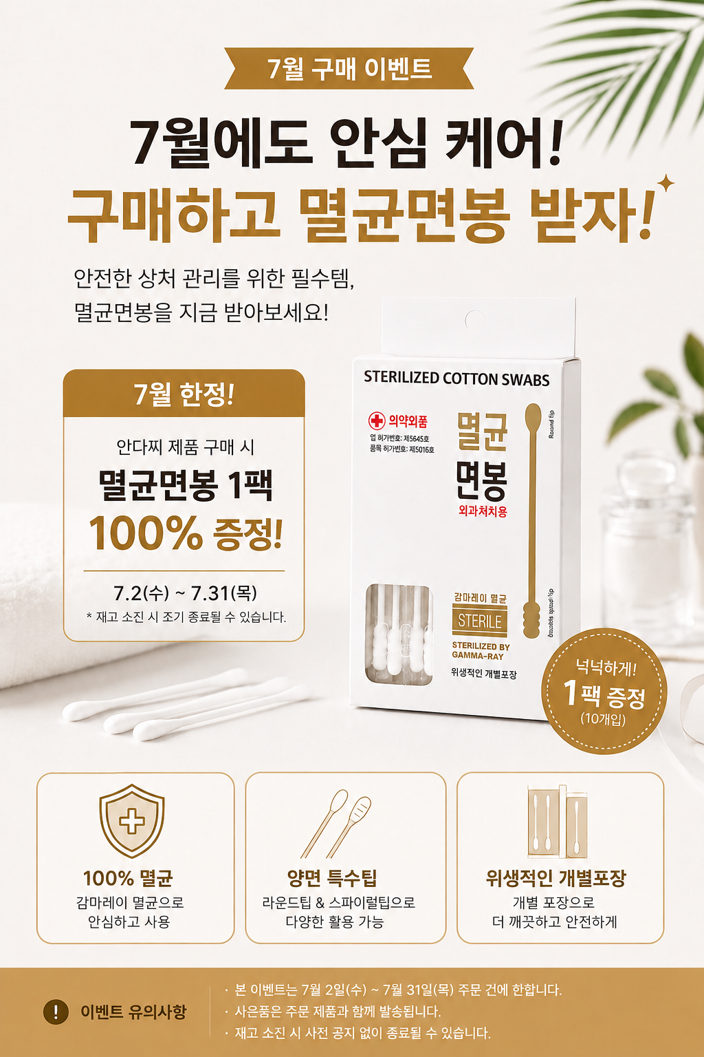 상처보호캡 안다찌 대, 중, 소 3개입 상처패치 상비약[선물용]