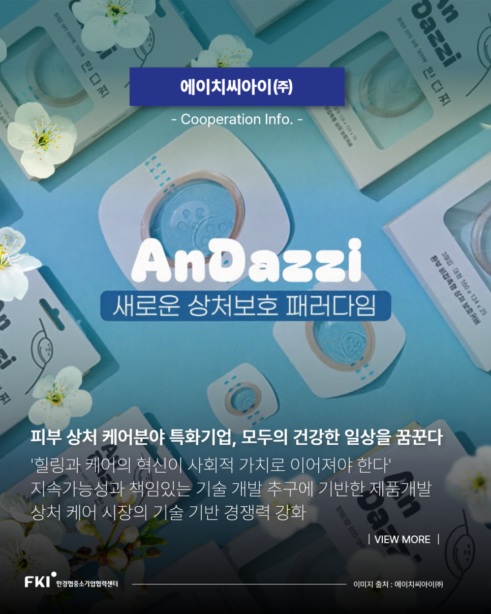 기업소개 사진.png