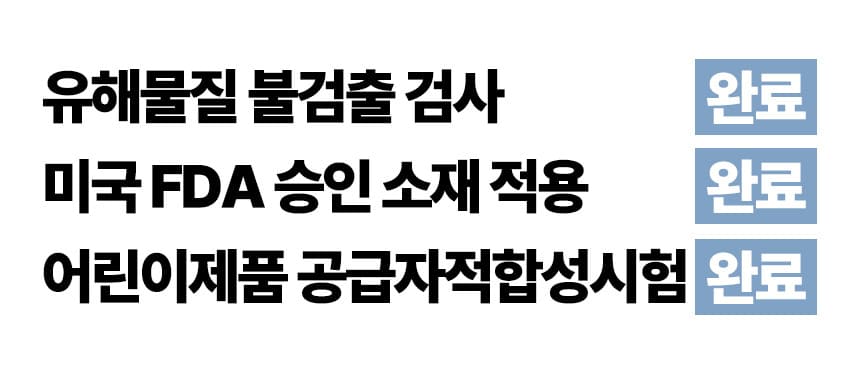 안다찌가 받은 신뢰도 높은 승인 검사