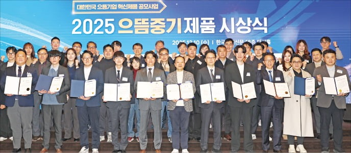 중소기업의 우수 제품을 발굴해 시상하는 ‘2025 으뜸중기제품 시상식’이 10일 서울 중림동 한국경제신문사에서 열렸다. 중소벤처기업부 장관상을 받은 배터리파워솔루션의 박동환 대표(앞줄 왼쪽 다섯 번째) 등 수상자들이 상장을 들어 보이고 있다.  /최혁 기자