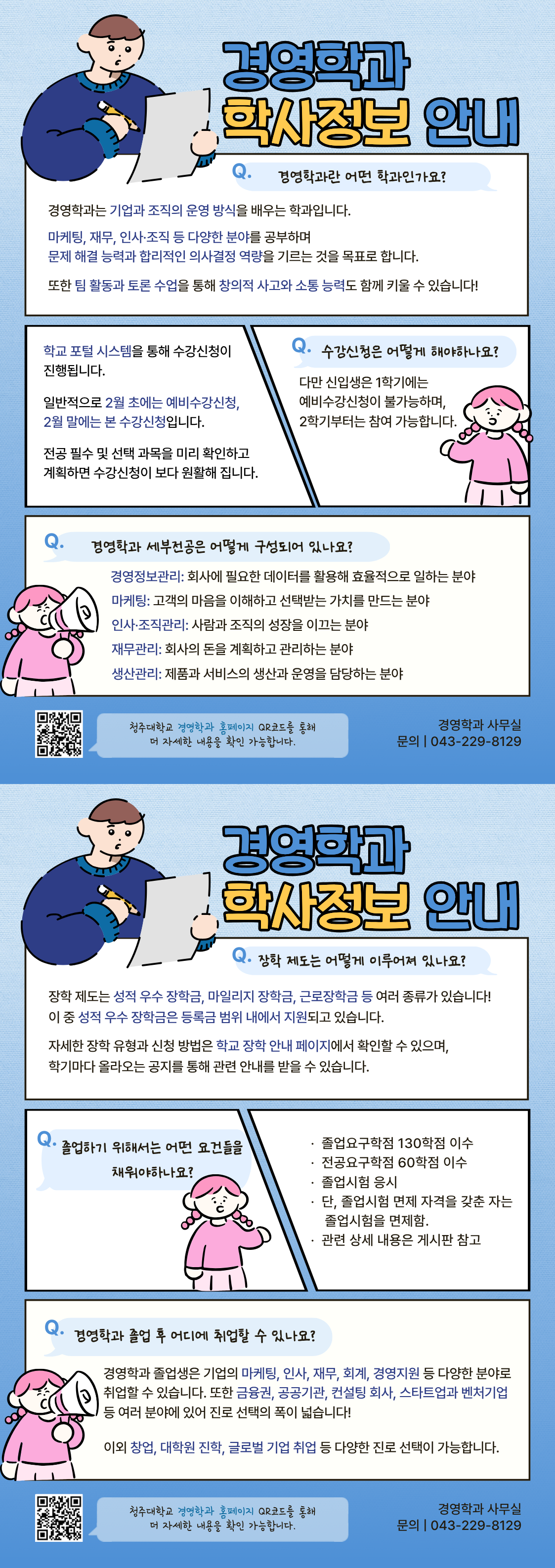 학사정보.png
