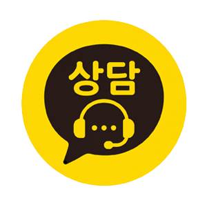 카카오톡 상담하기