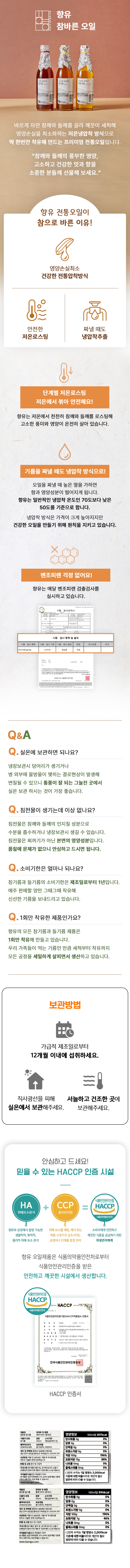 [스페셜] 참기름 2병 + 들기름 설날 추석 선물세트 저온압착 설 명절 집들이 기업 회사선물