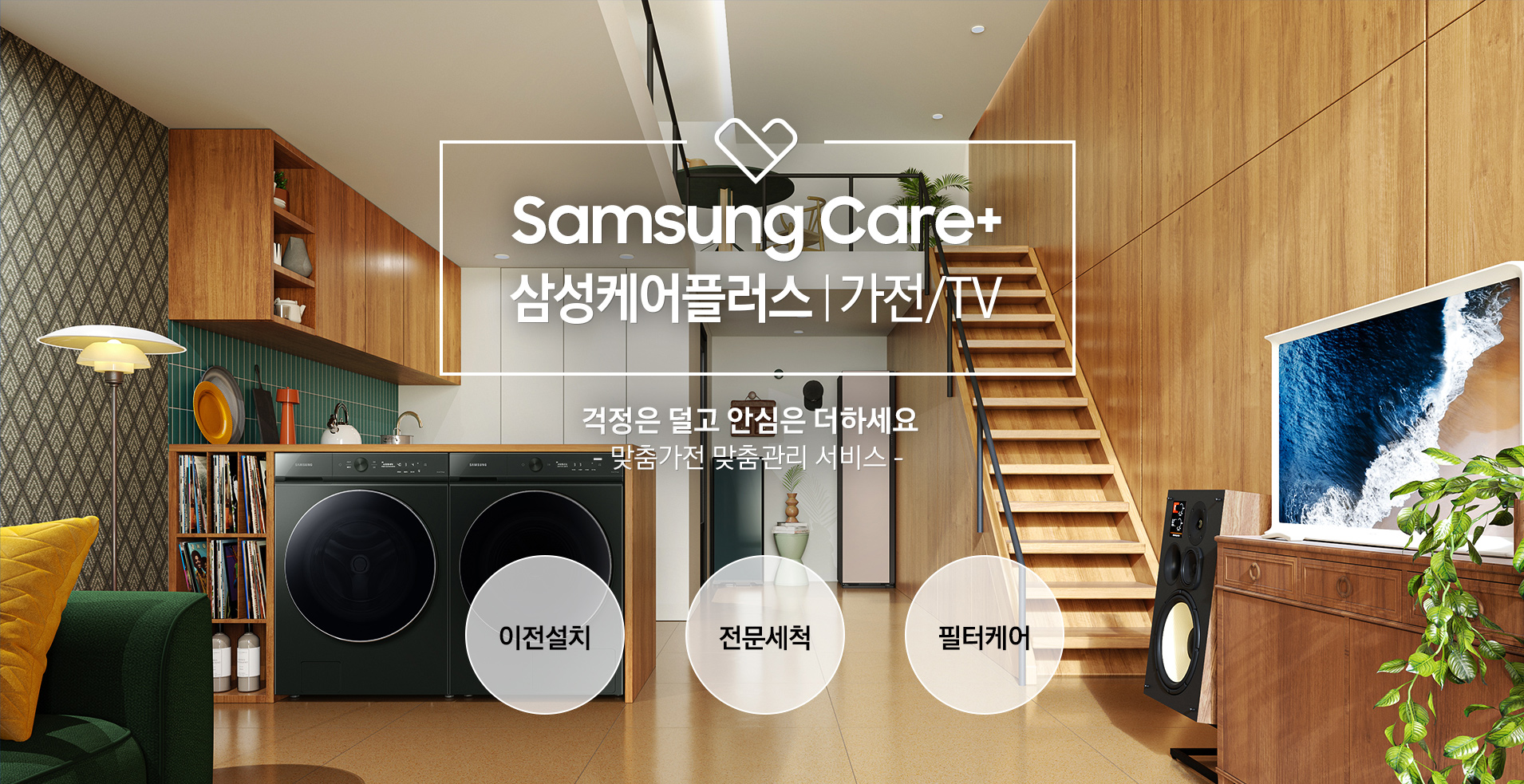 삼성케어플러스