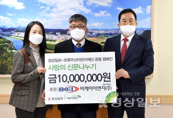 비케이이엔지,사회공헌