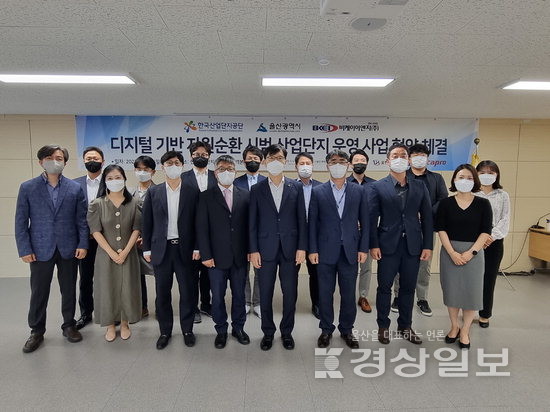 디지털,자원순환,비케이이엔지,산업단지공단