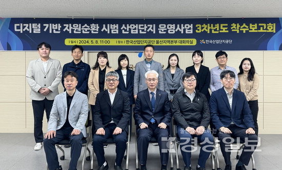 비케이이엔지, 비케이이앤지, bk eng, 디지털기반자원순환, 울산, 미포, 산단, 산업단지