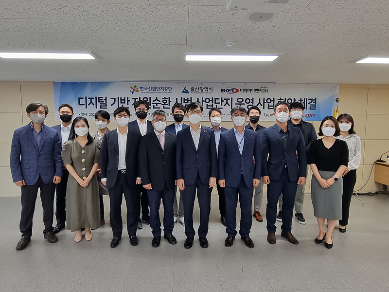 디지털,자원순환,비케이이엔지,산업단지공단