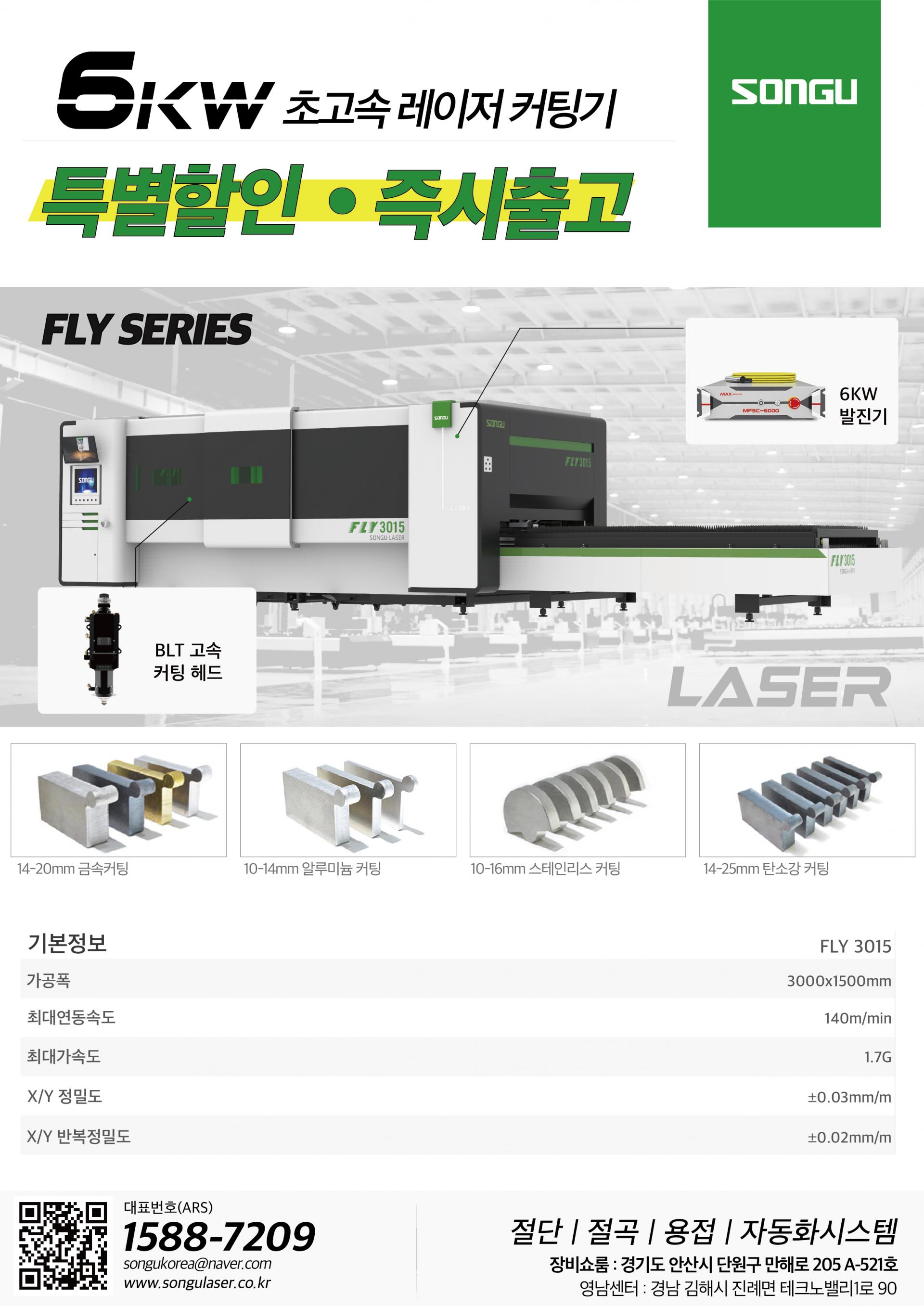 FLY3015 副本(1).jpg