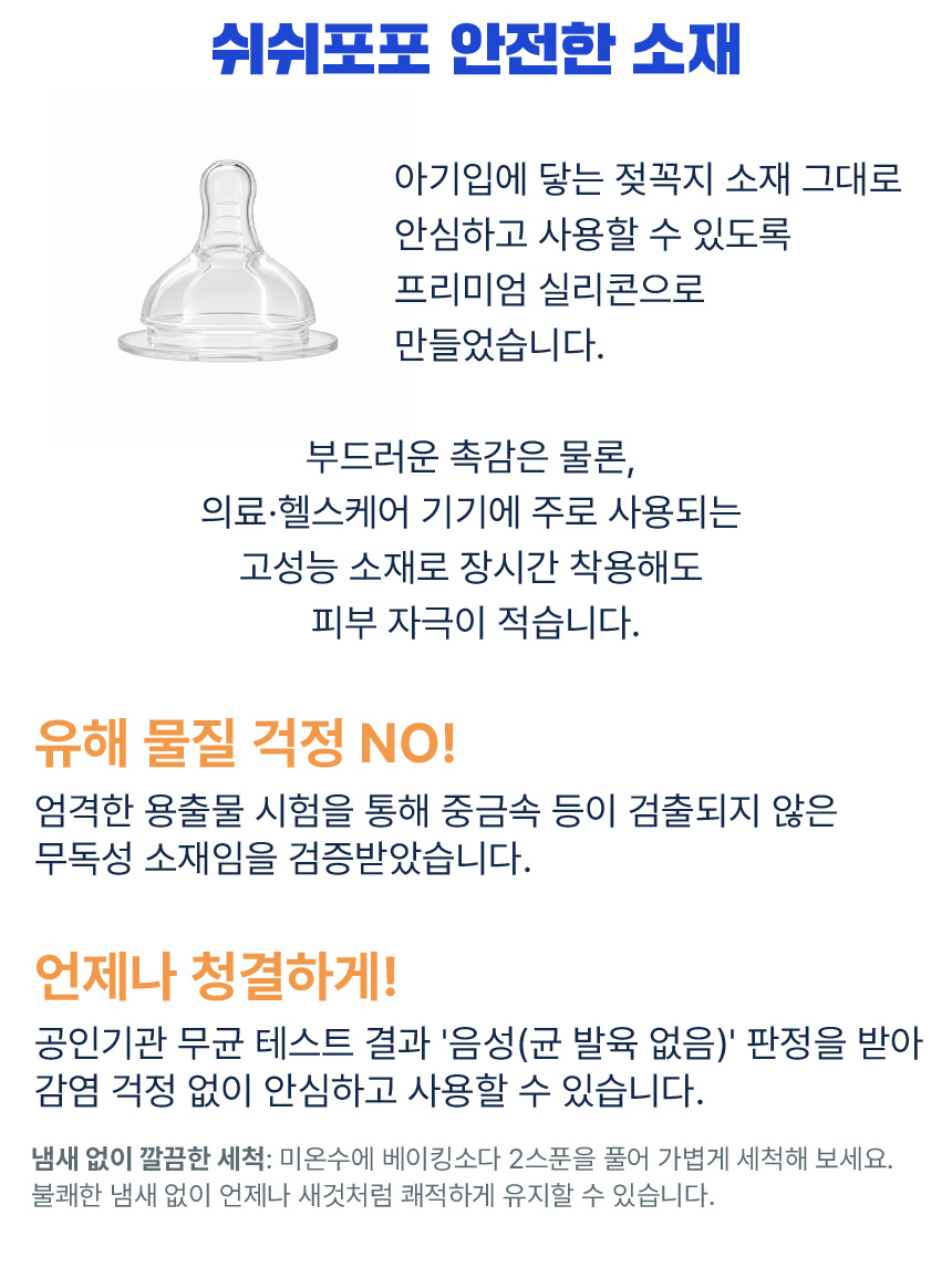 [돌핀신형_남성_본체] 쉬쉬포포 자동 소변처리기