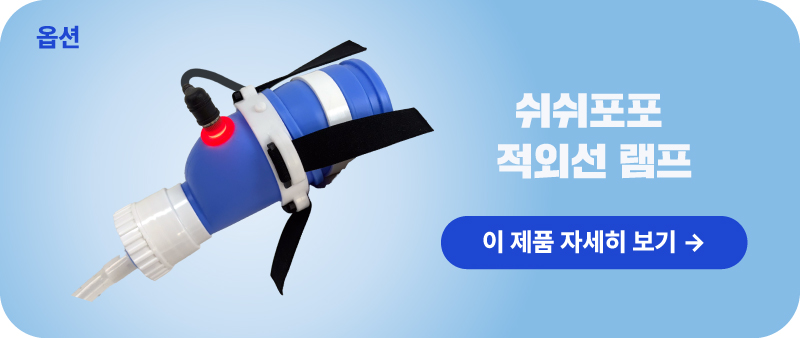 [돌핀신형_남성] 쉬쉬포포 자동 소변처리기 (환자용 입는 소변기)