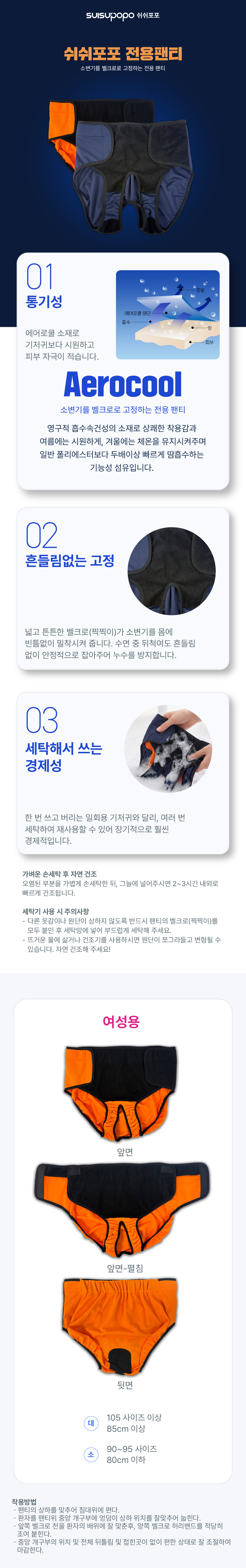 쉬쉬포포 전용팬티_여성용