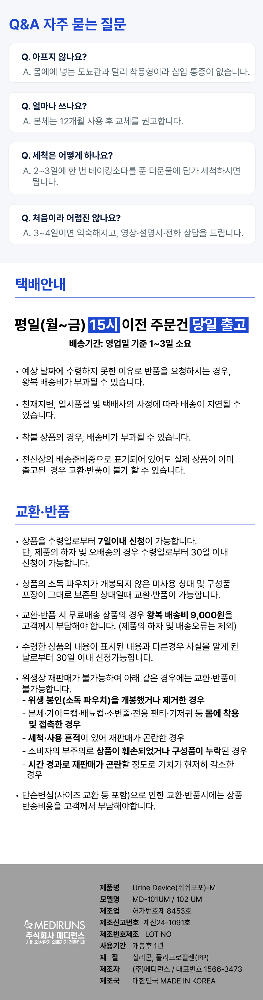 쉬쉬포포 LED 적외선 소독기