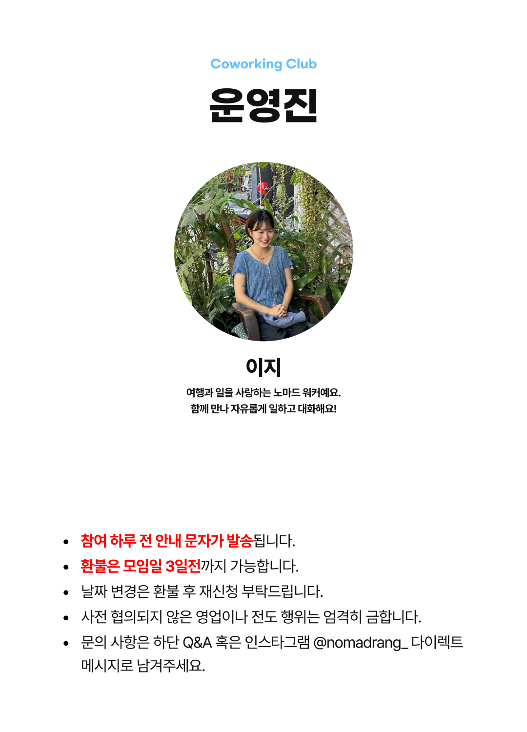 마지막 코워킹클럽 in 데스커 라운지 홍대