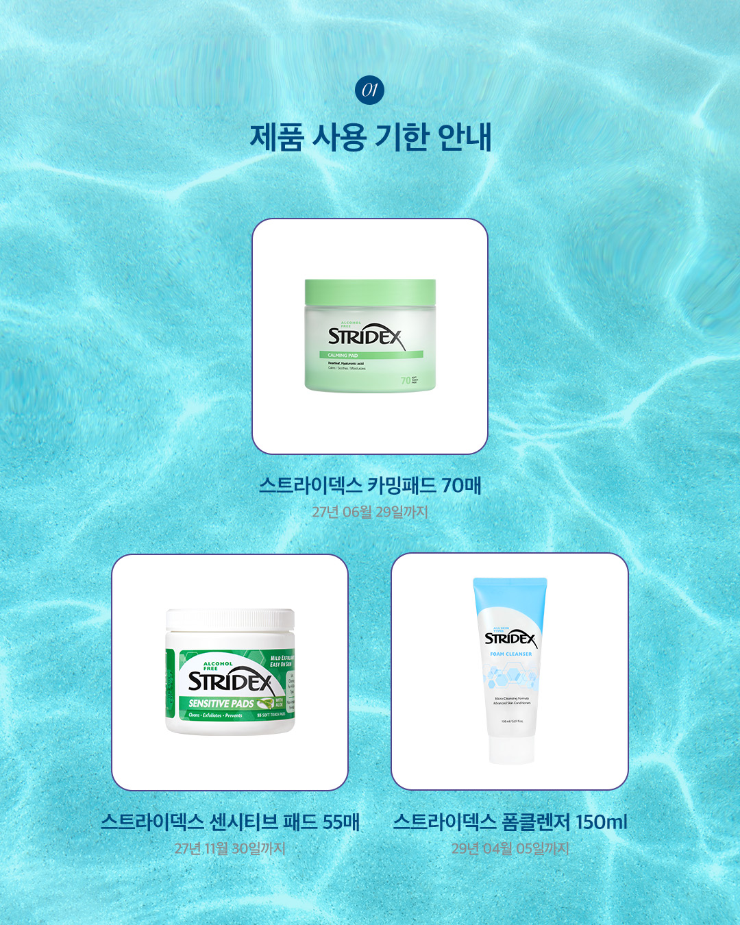 대용량 SET