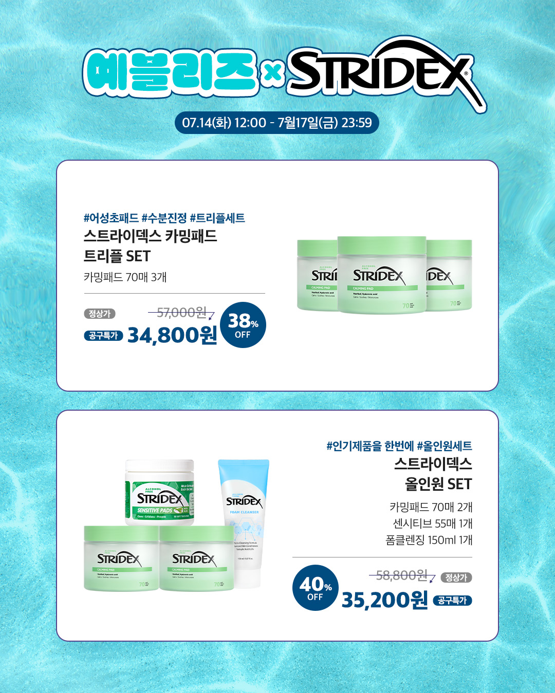 대용량 SET