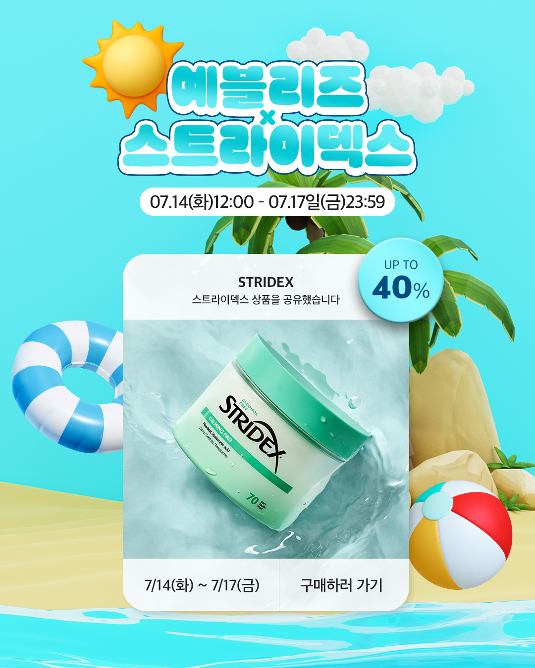 대용량 SET
