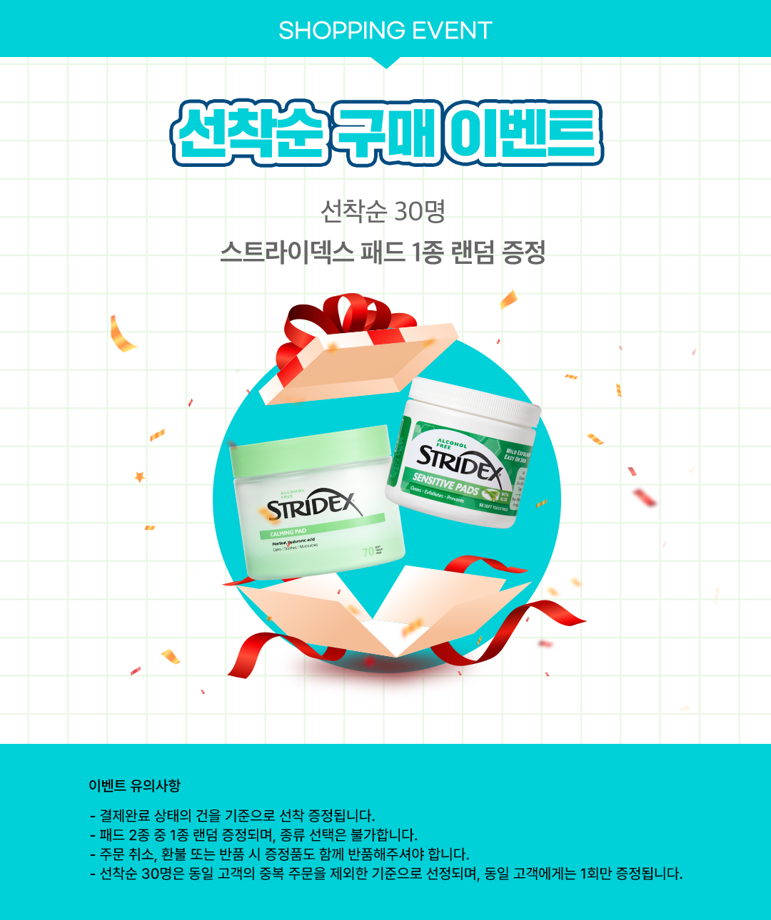 대용량 SET