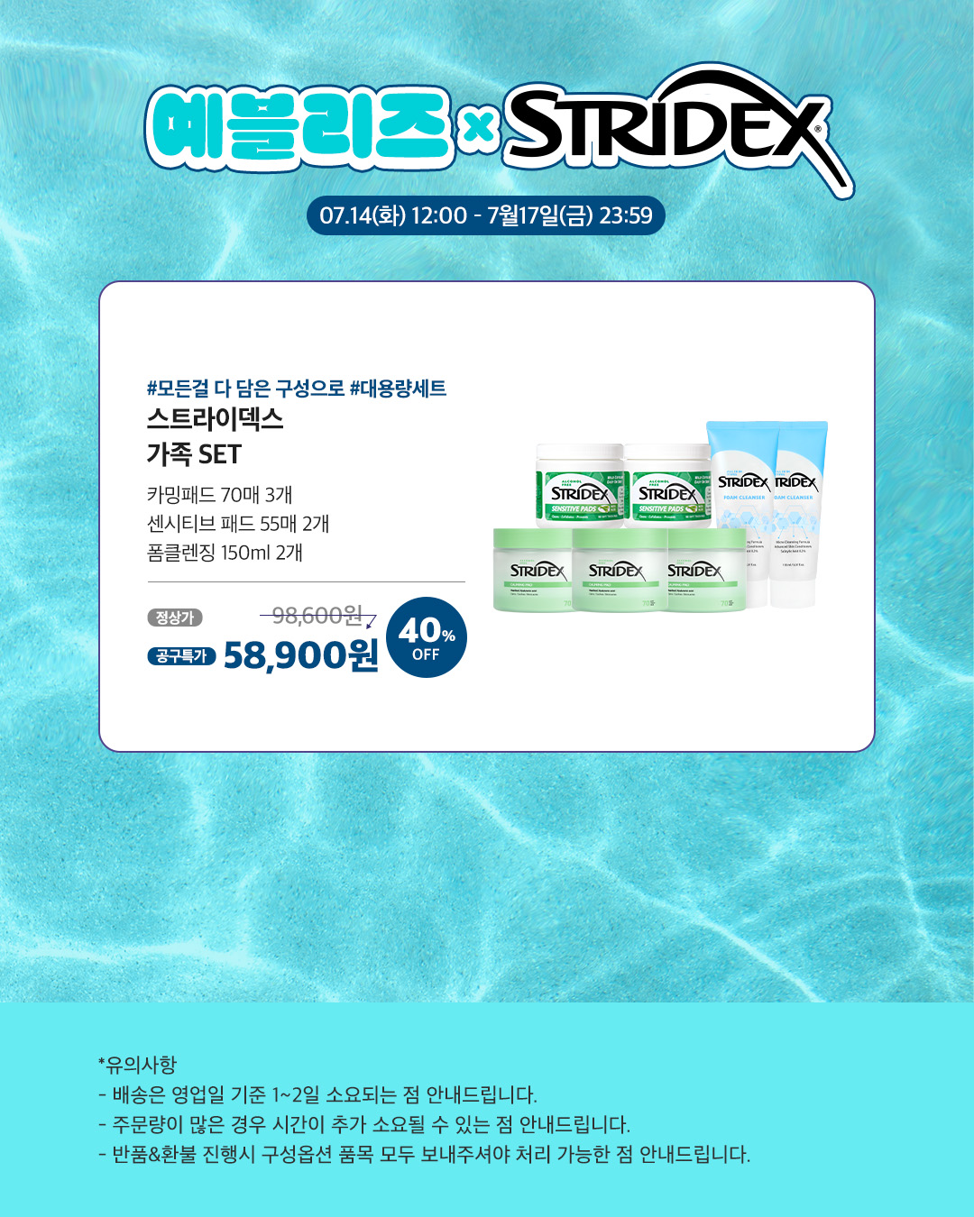 카밍패드 더블 + 폼클렌저 150ml
