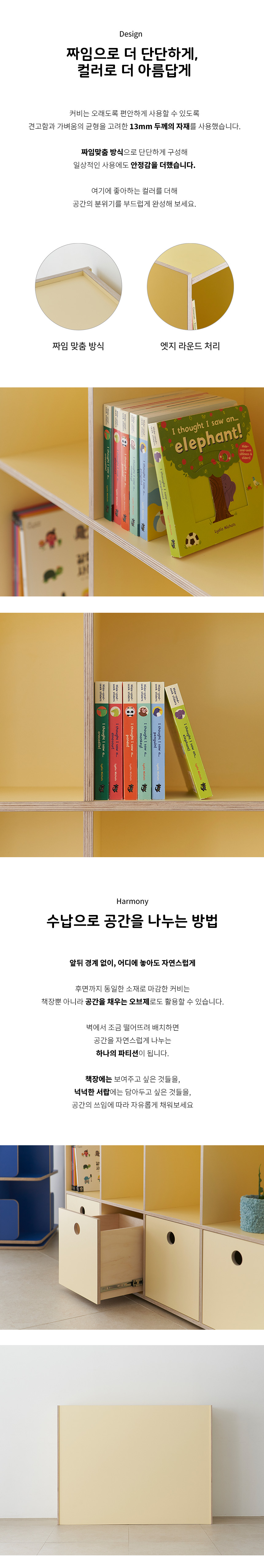 CUBBY (with cubby box) 수정