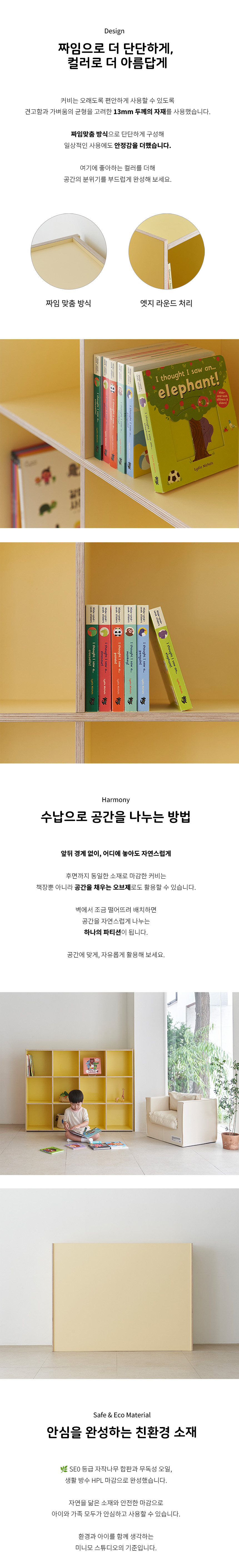 CUBBY 4X3 (수정)