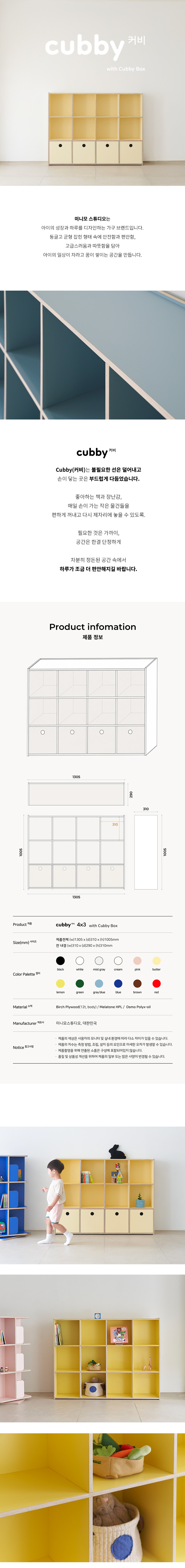 CUBBY (with cubby box) 수정