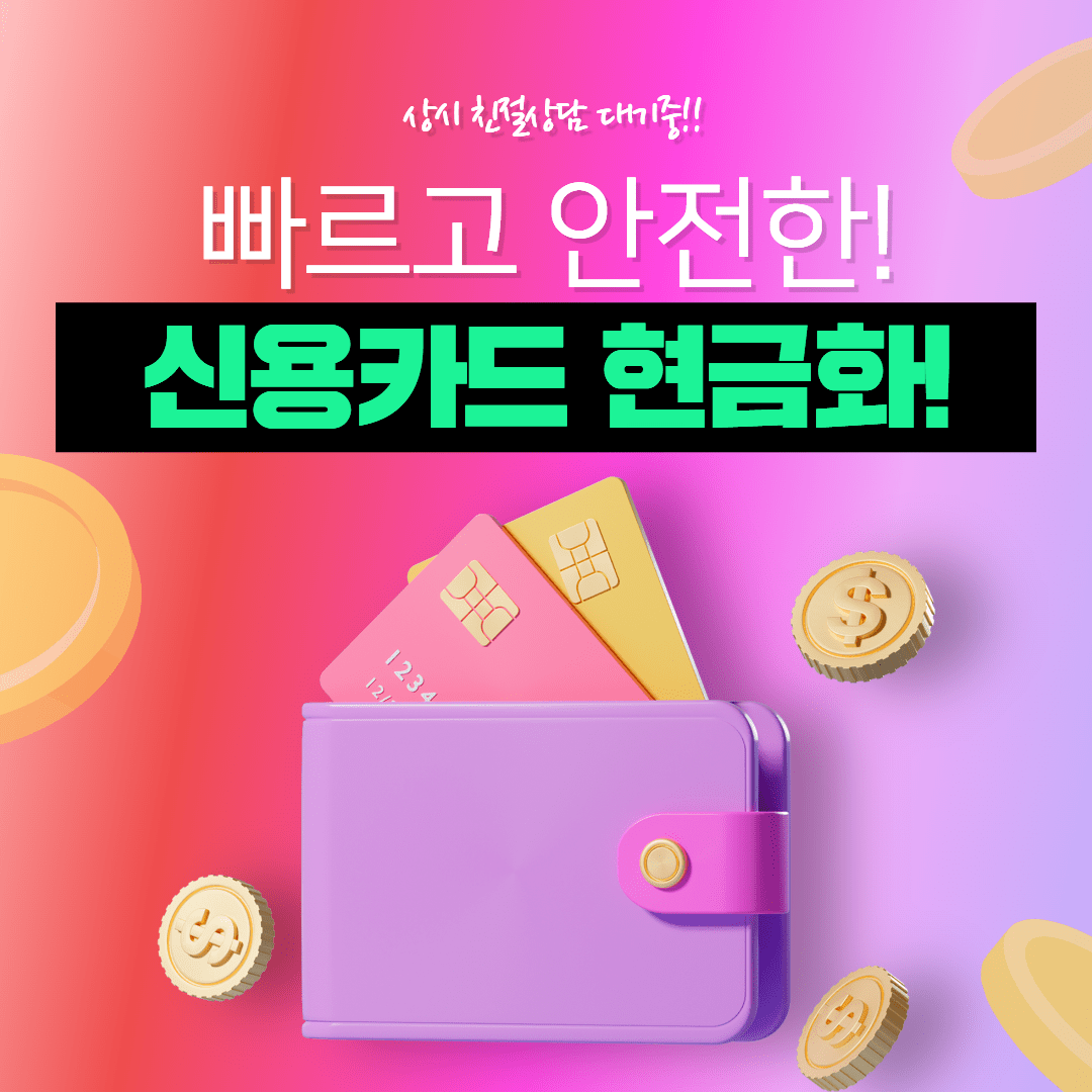 카드한도대출 꼼꼼히 확인하는 리뷰