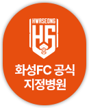 화성FC