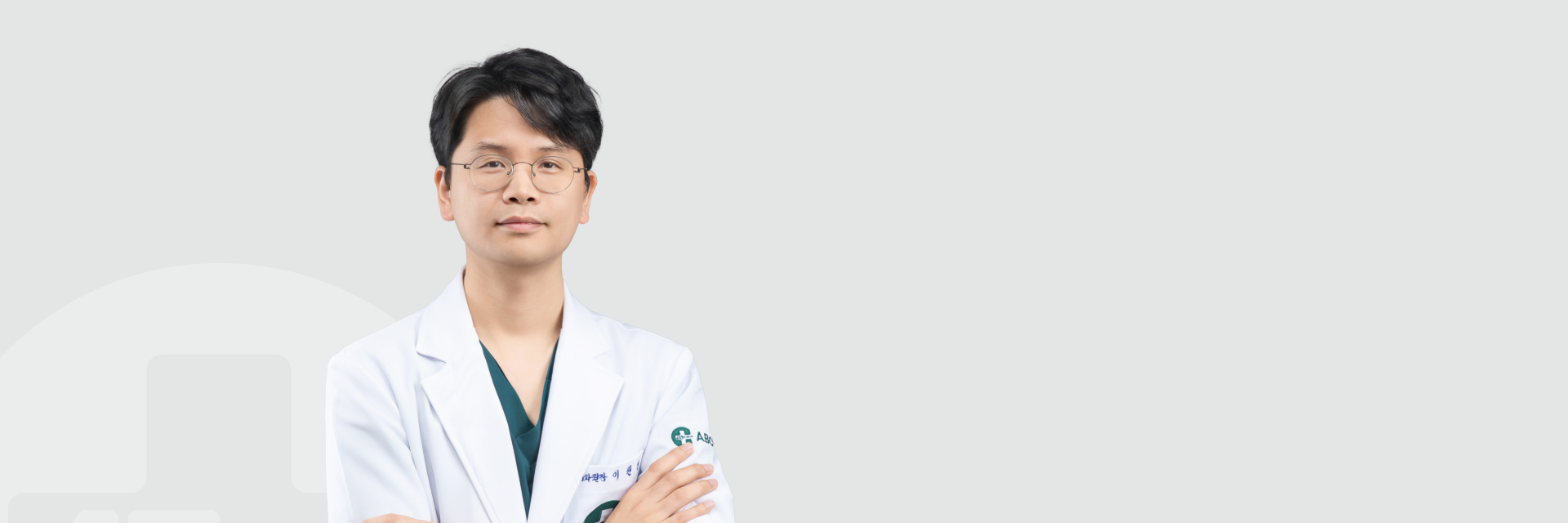 내과 소화기내과 분과 전문의 이원현 원장