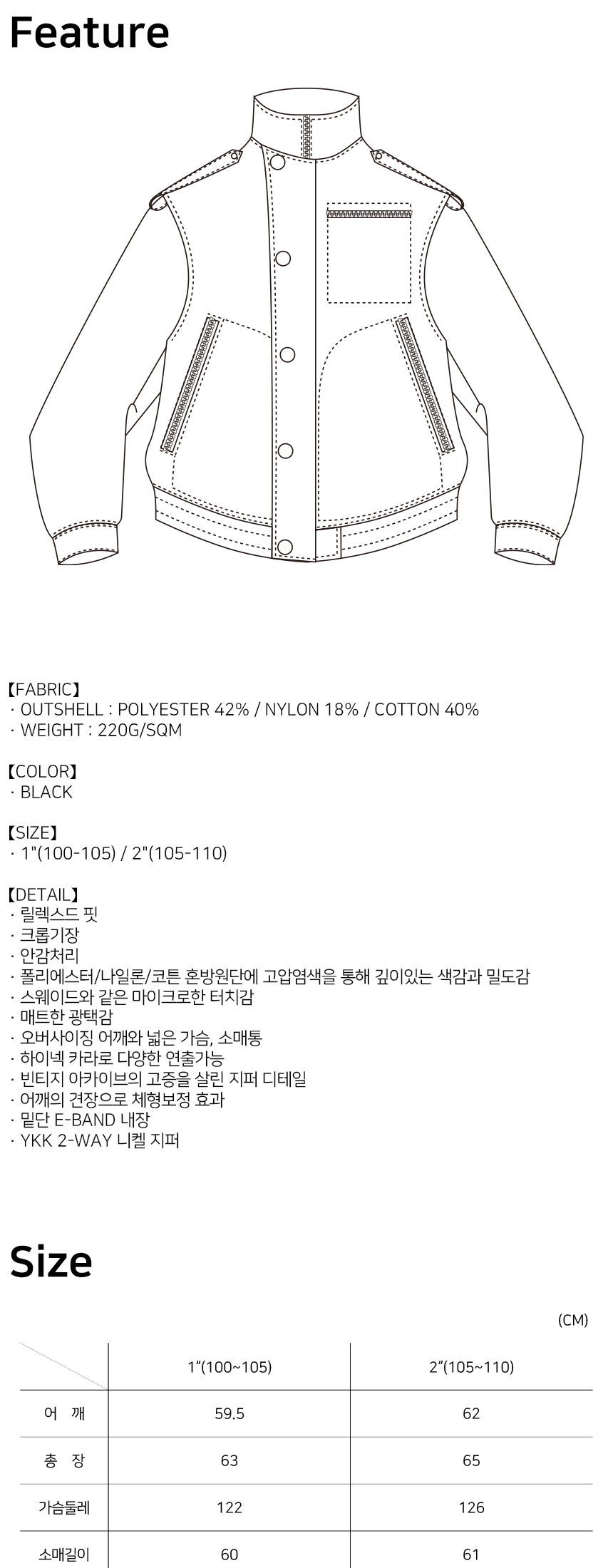 [MILITE] 밀리터리 하이넥 블루종