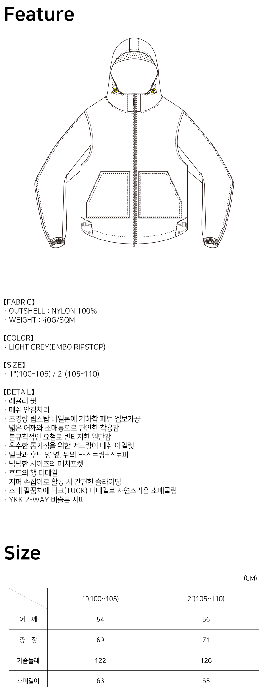[REZZO] 시어 엠보 립스탑 윈드브레이커