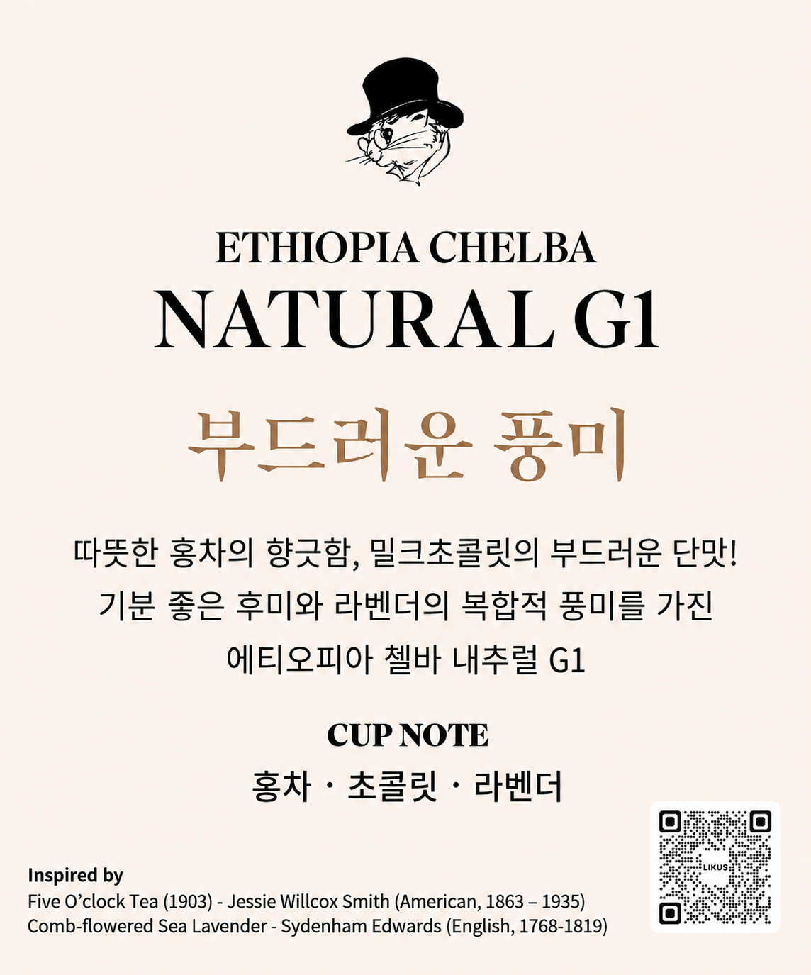 🫘 에티오피아 첼바 내추럴 G1 🔖 ETHIOPIA CHELBA NATURA G1