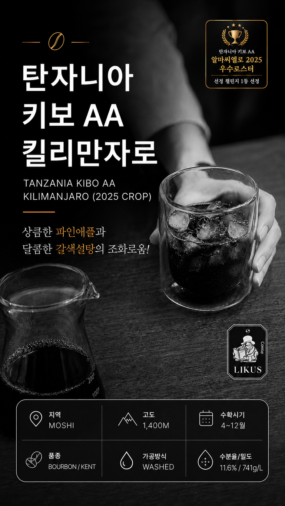 라이커스 드립백 벌크 대용량으로 12G X 26개🏆 우수로스터 선정 챌린지 1등