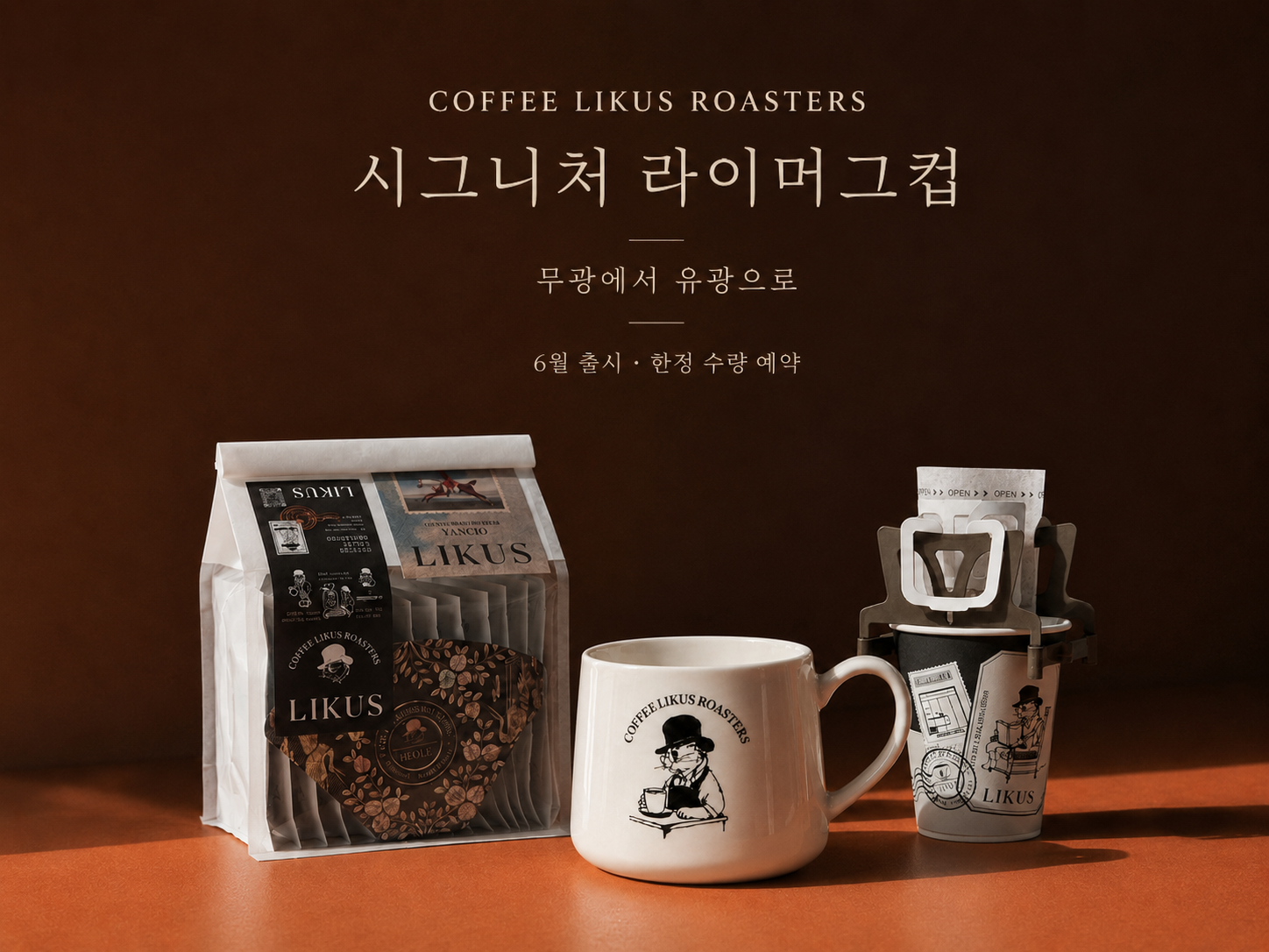 (예약주문) 한정수량 Mug 머그컵 (유광) / "Rai Story Mug" 350ml 12oz
