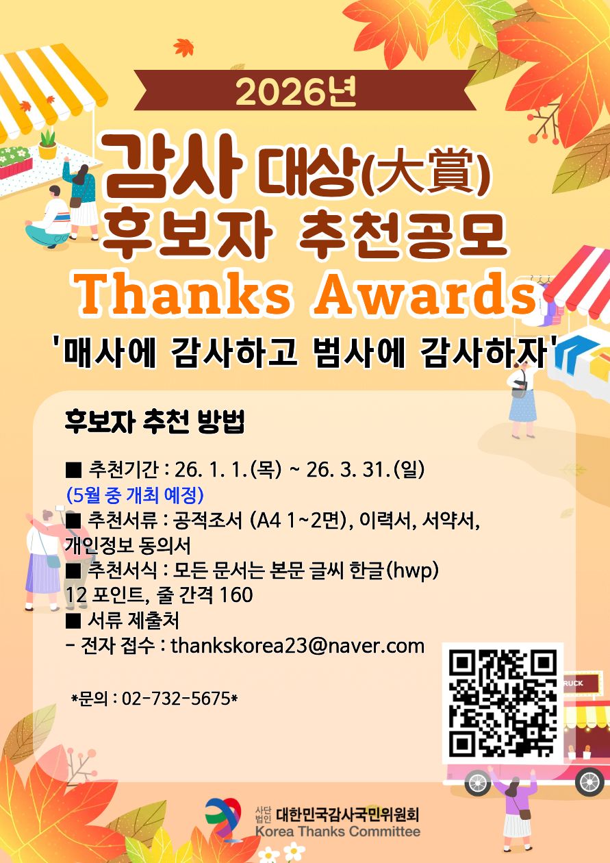 땡스 어워드.jpg