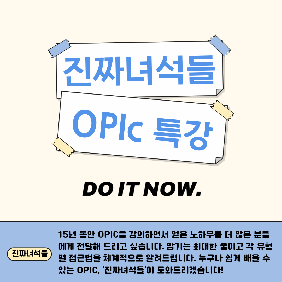 진짜 오픽 패키지 프로그램 복제