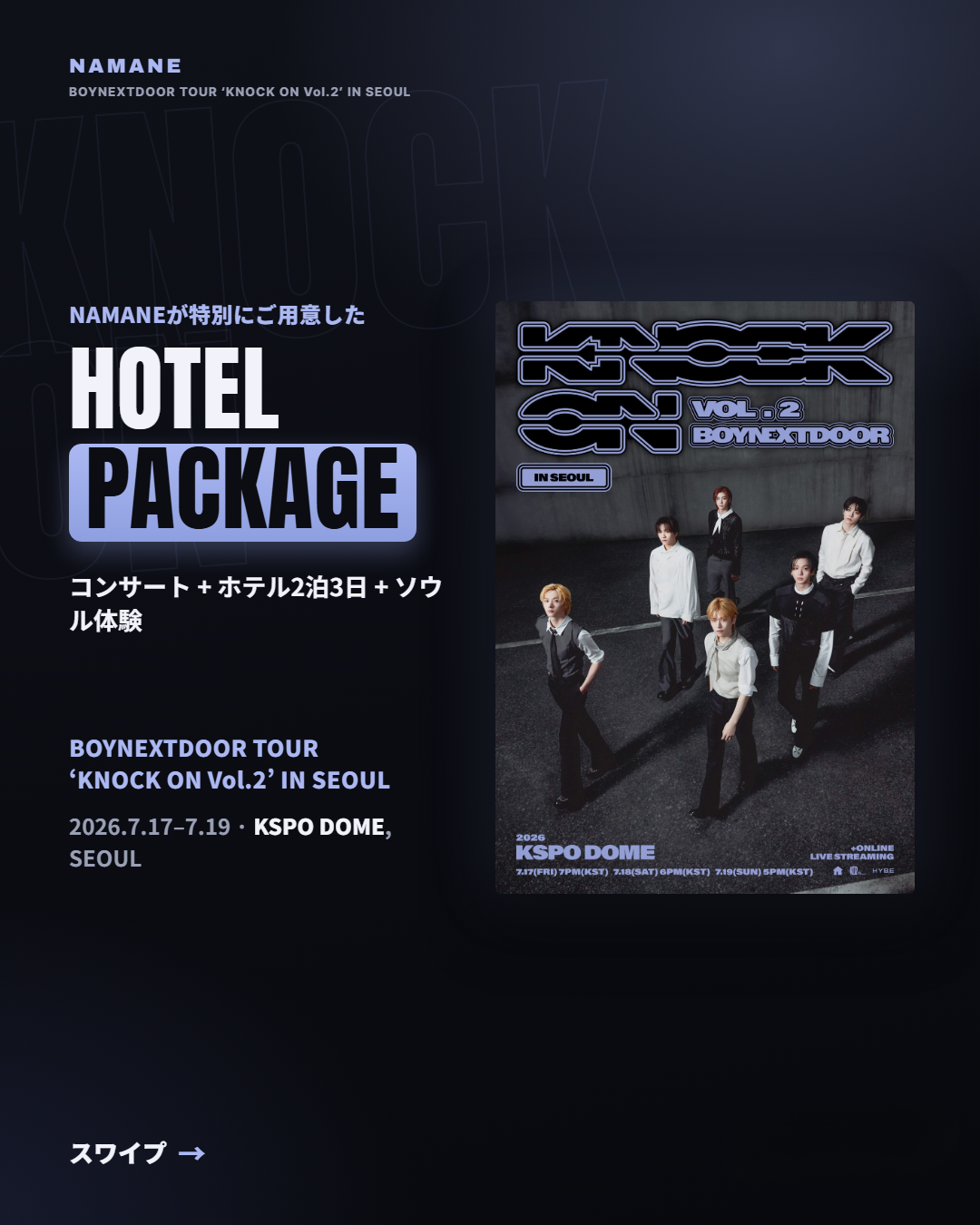 NOW OPEN❗BOYNEXTDOOR TOUR 'KNOCK ON Vol.2' IN SEOUL HOTEL PACKAGE