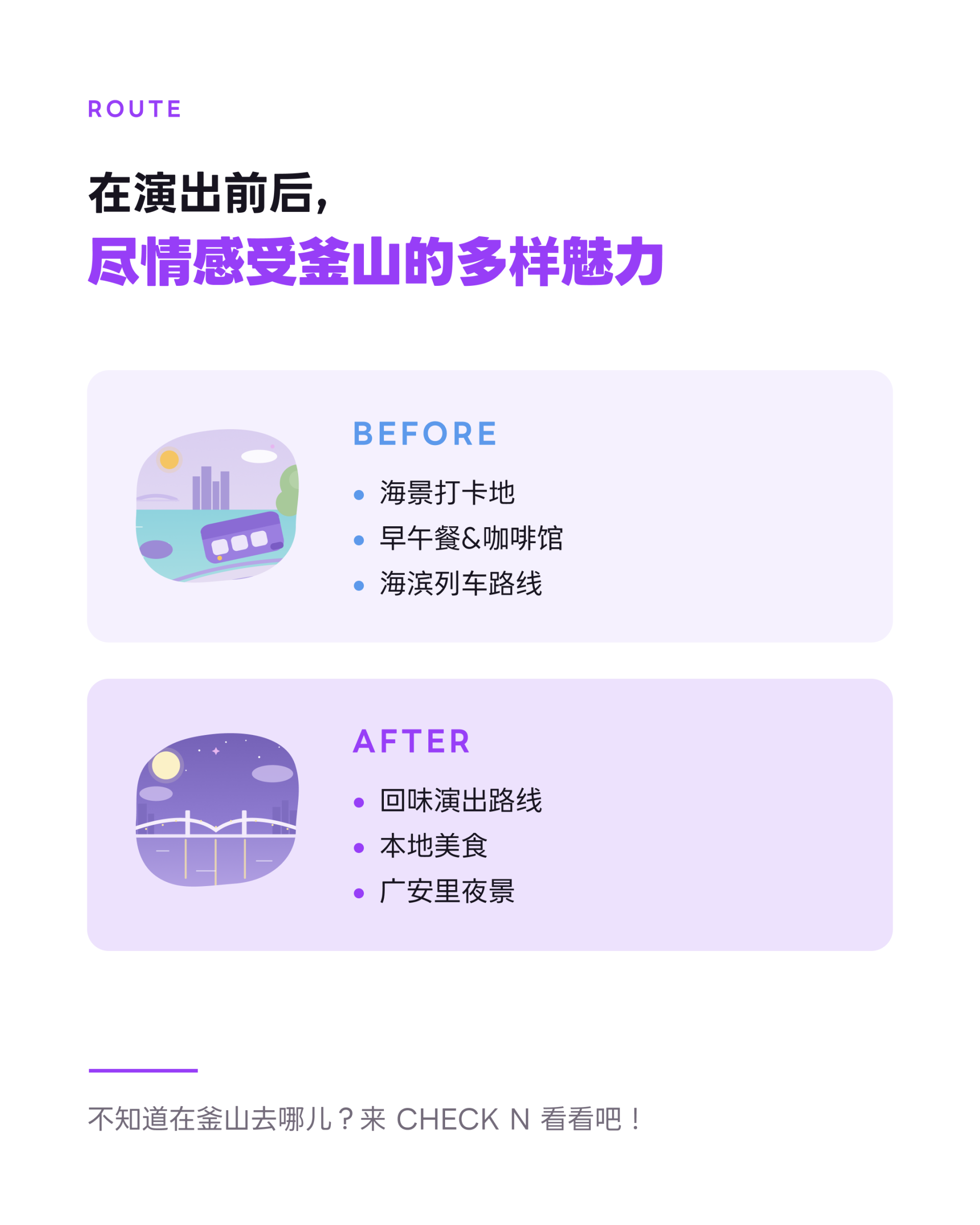 04 Before After@2x.png