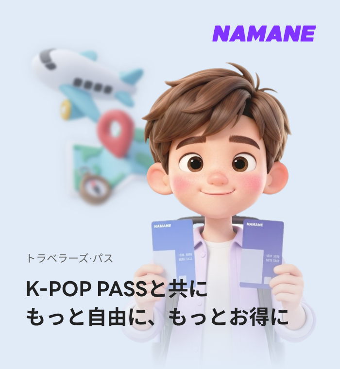 NMNPASS_JP.png