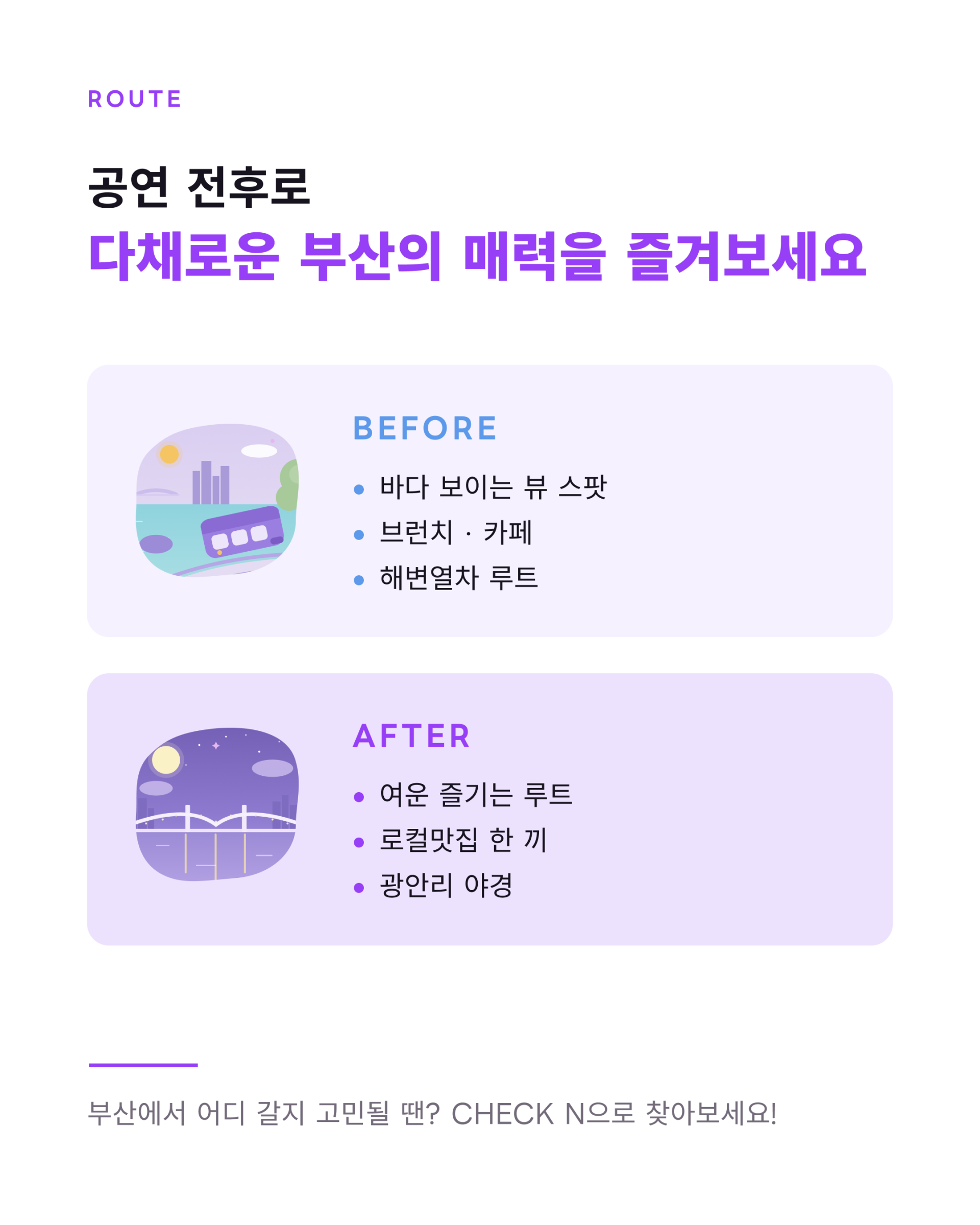 04 Before After@2x.png