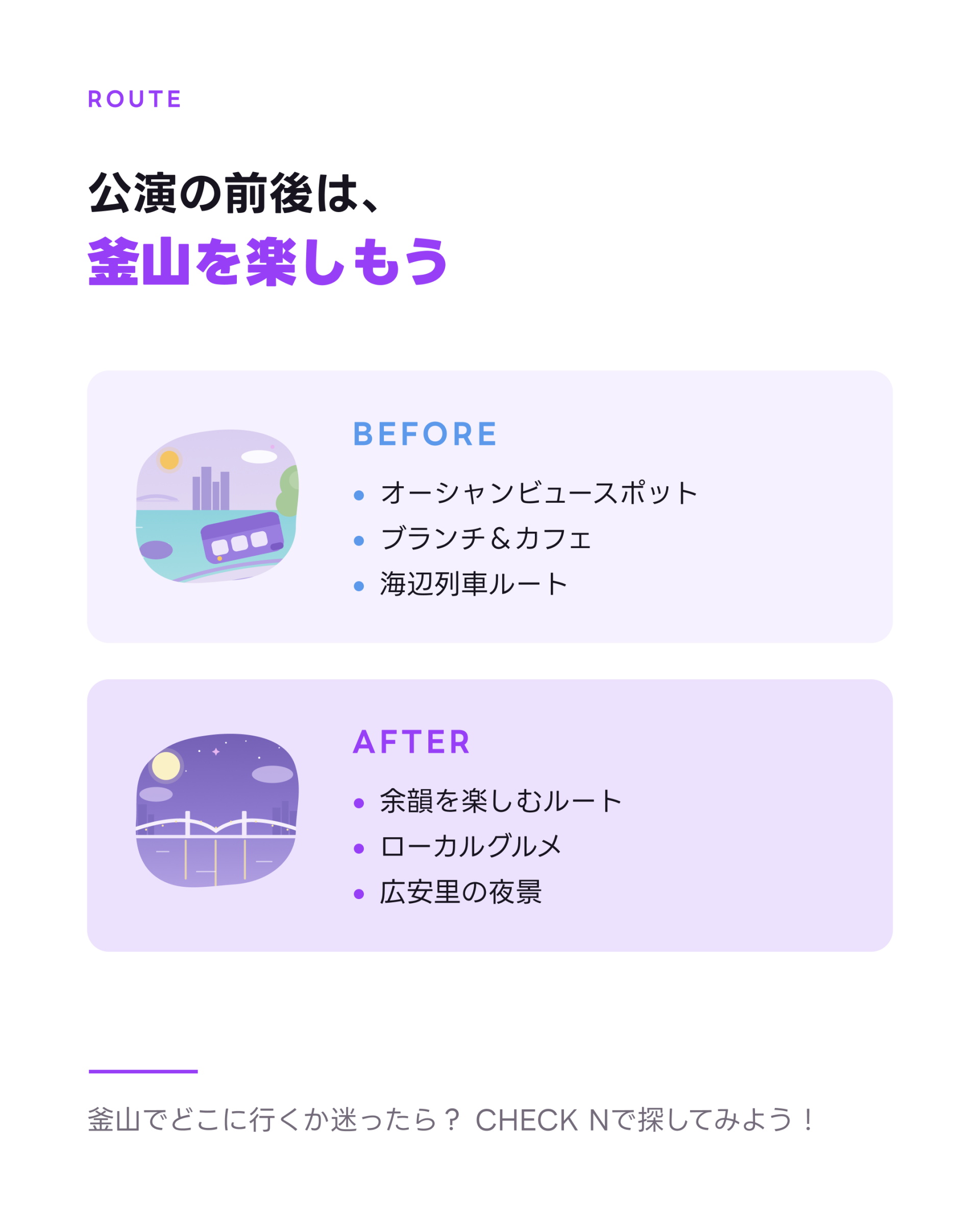 04 Before After@2x.png
