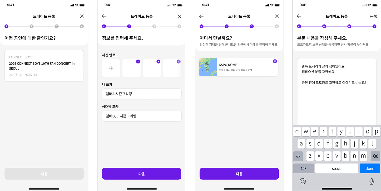 트레이드.png